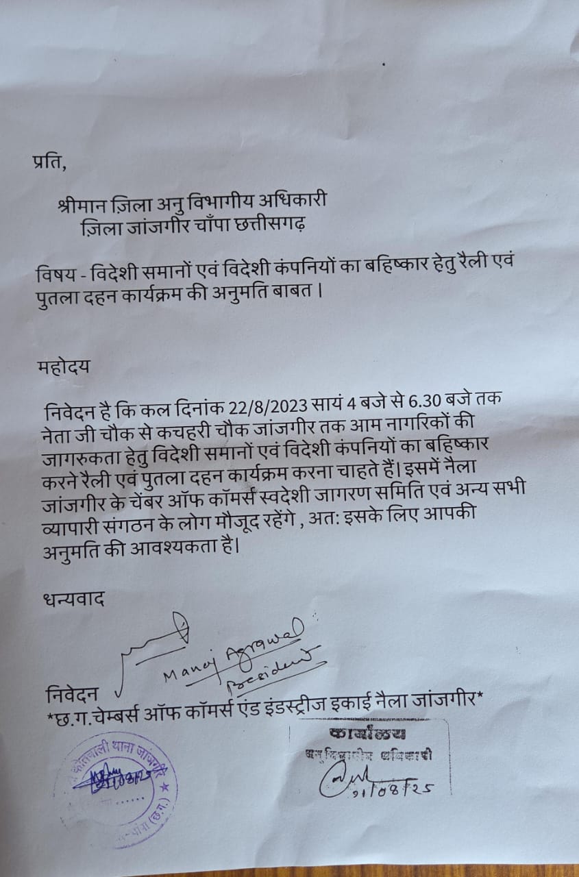 WhatsApp Image 2025 08 21 at 4.55.29 PM