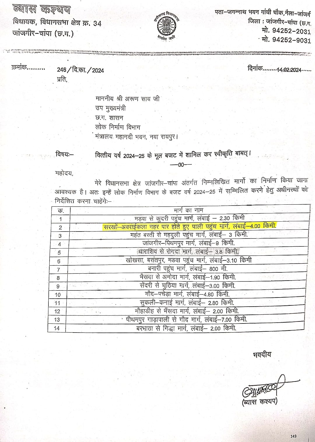 WhatsApp Image 2025 08 29 at 4.48.57 PM