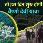 12 09 2025 maa vaishno devi jk