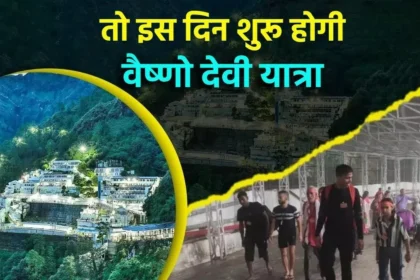 12 09 2025 maa vaishno devi jk