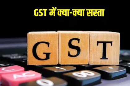 GST New Slab 1 2025 09 318b4e17c7039a7b5a74952a3b045e51