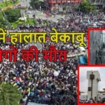 Nepal Protest 1