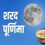 1280x720 2533401 sharad purnima