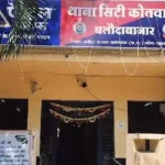 1280x720 2533505 police station city kotwali balodabazar