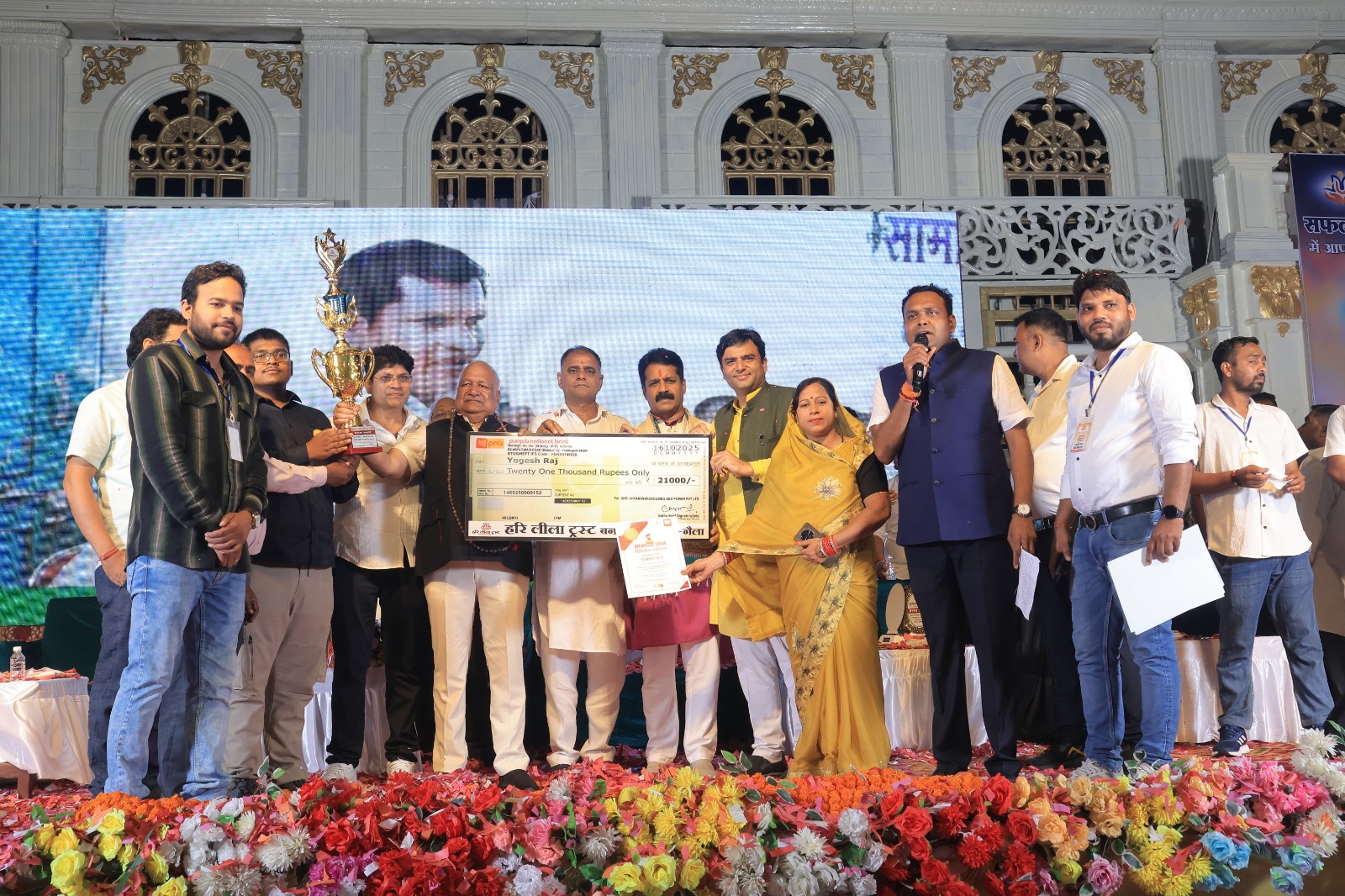 हरि लीला ट्रस्ट का ‘सफलता संकल्प उत्सव 2025’ भव्य रूप से संपन्न, मंच से भारत के भविष्य का हुआ सम्मान 4 WhatsApp Image 2025 10 17 at 4.33.48 PM 1