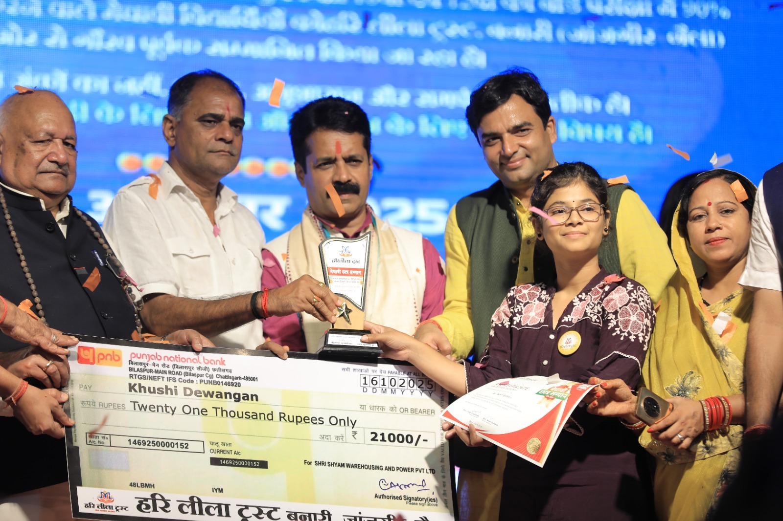 हरि लीला ट्रस्ट का ‘सफलता संकल्प उत्सव 2025’ भव्य रूप से संपन्न, मंच से भारत के भविष्य का हुआ सम्मान 2 WhatsApp Image 2025 10 17 at 4.33.48 PM