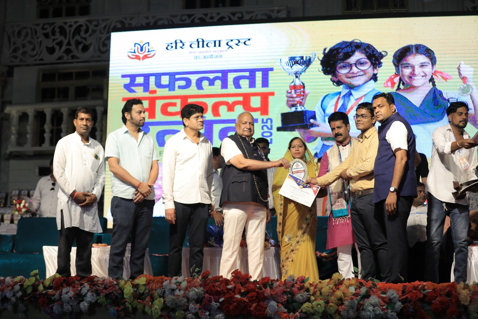 हरि लीला ट्रस्ट का ‘सफलता संकल्प उत्सव 2025’ भव्य रूप से संपन्न, मंच से भारत के भविष्य का हुआ सम्मान 3 WhatsApp Image 2025 10 17 at 4.33.49 PM 1