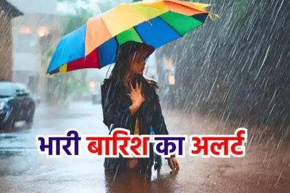 rain alert 1 1
