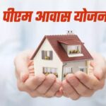 26 05 2025 pm awas yojana 23947519 1
