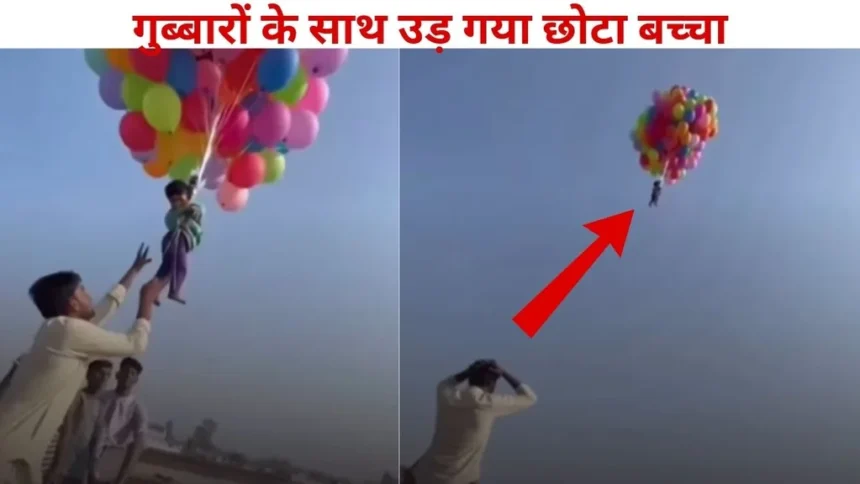child accidentally flew into sky video viral