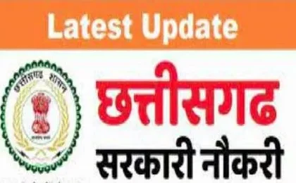 sarkari naukari in cg 1 V jpg 442x260 4g