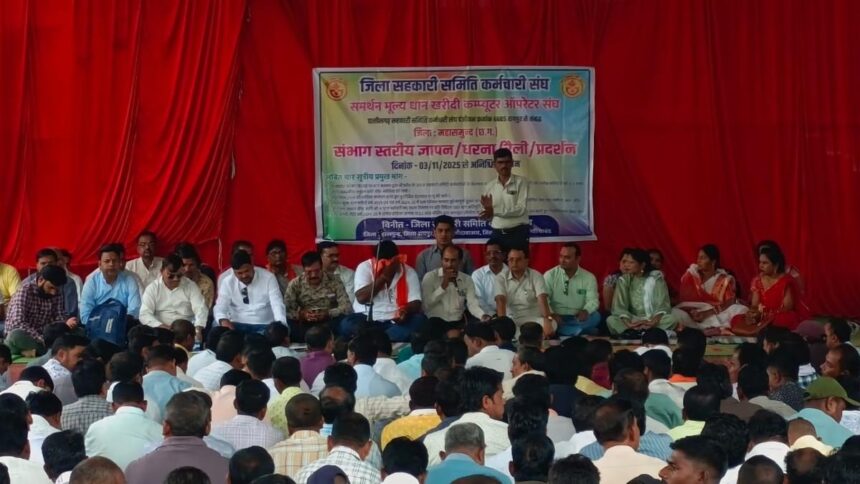 अनिश्चितकालीन हड़ताल पर सहकारी समिति कर्मचारी संघ