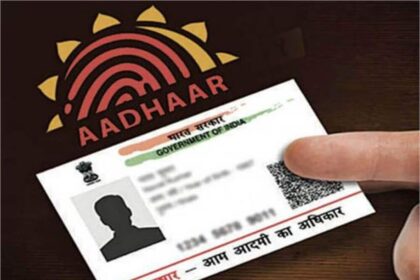 2025 11image 08 45 300232423aadhar ll