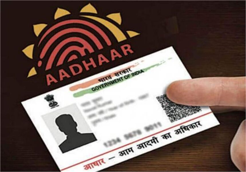 2025 11image 08 45 300232423aadhar ll
