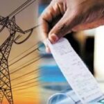 CG News Bijli Bill