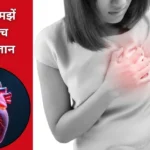 HEART ATTACK SIGN
