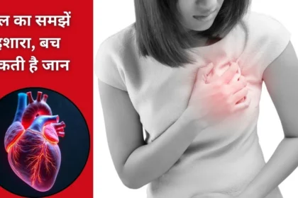 HEART ATTACK SIGN
