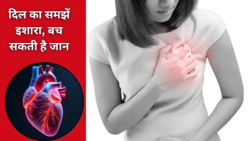 HEART ATTACK SIGN
