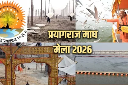 Prayagraj Magh Mela 2026