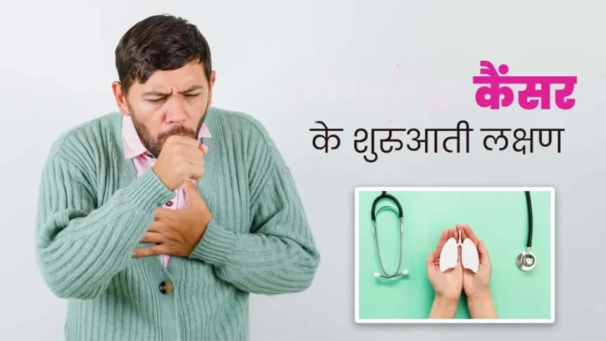 09 01 2026 cancer symptoms
