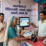 30 01 2026 ration card 30jan