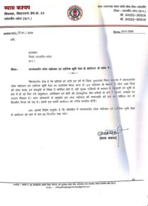 विधायक ब्यास कश्यप का प्रस्ताव: जाज्वल्यदेव लोक महोत्सव व एग्रीटेक कृषि मेला 5 दिवसीय कराने की मांग, हसदेव महोत्सव पुनः शुरू करने का आग्रह 2 WhatsApp Image 2026 01 21 at 11.12.42 AM
