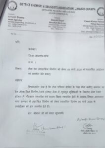 जांजगीर-नैला में रेल ओव्हर ब्रिज निर्माण व ट्रेनों के ठहराव सहित अन्य मांगों को लेकर 06 मार्च को नगर बंद एवं चक्काजाम की चेतावनी 6 WhatsApp Image 2026 03 02 at 7.45.09 PM
