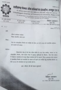 जांजगीर-नैला में रेल ओव्हर ब्रिज निर्माण व ट्रेनों के ठहराव सहित अन्य मांगों को लेकर 06 मार्च को नगर बंद एवं चक्काजाम की चेतावनी 7 WhatsApp Image 2026 03 02 at 7.45.10 PM