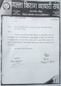 जांजगीर-नैला में रेल ओव्हर ब्रिज निर्माण व ट्रेनों के ठहराव सहित अन्य मांगों को लेकर 06 मार्च को नगर बंद एवं चक्काजाम की चेतावनी 3 WhatsApp Image 2026 03 02 at 7.45.10 PM2