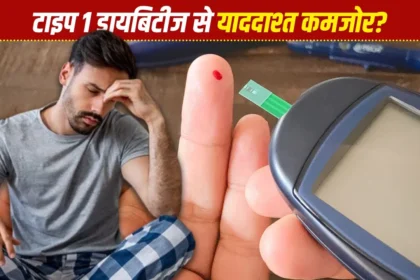 diabetes and memory loss