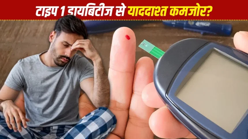 diabetes and memory loss