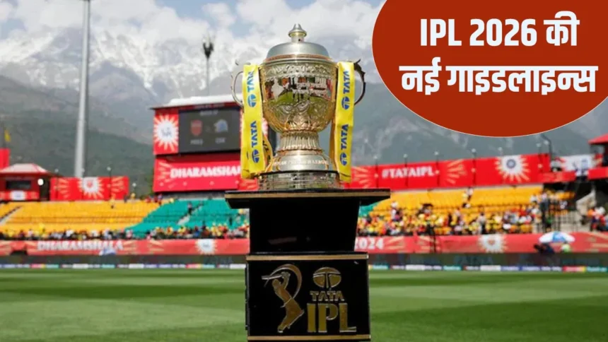 ipl rule