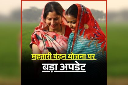 Mahtari Vandana Yojana E KYC