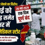 Protest Against Online Sale of Medicines