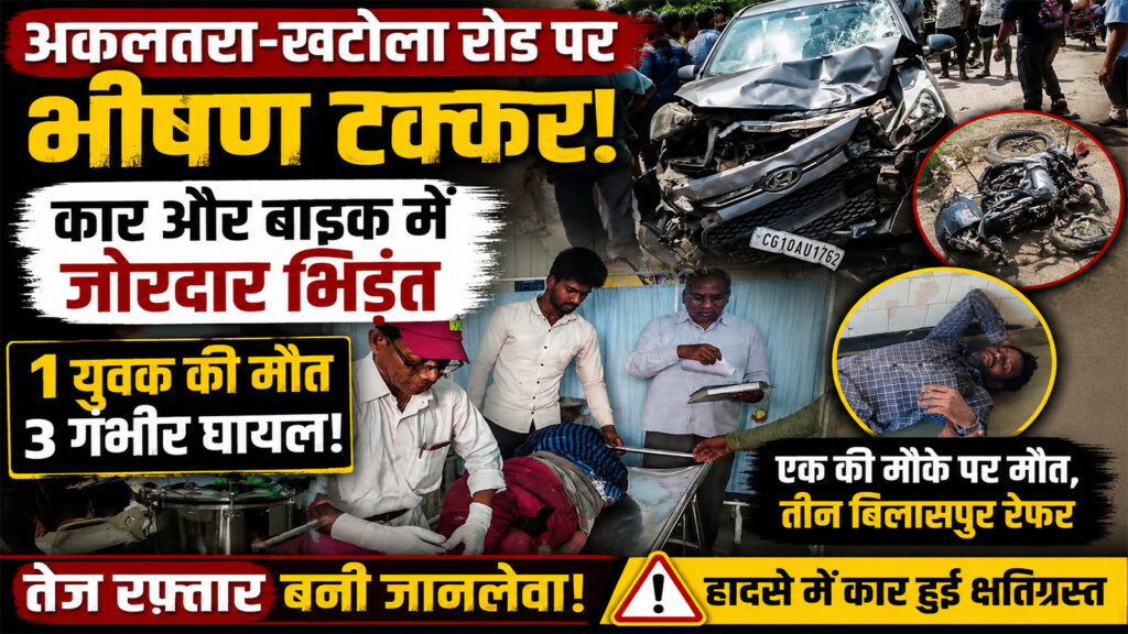 accident