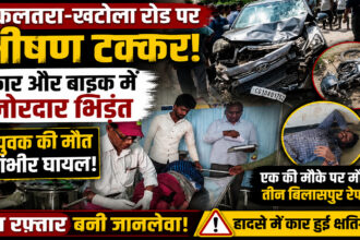 accident
