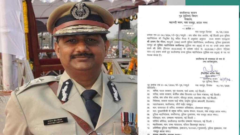 arun deo 0112
