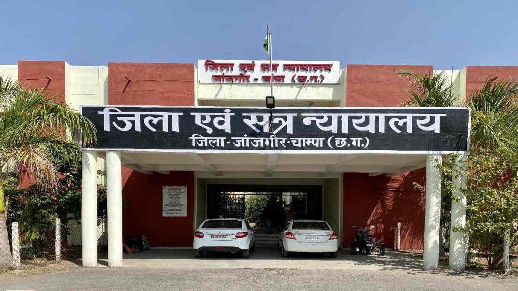 Janjgir Champa Court 1