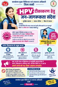 Sakti News 17 सितंबर से 17 अक्टूबर तक चलेगा ‘सेवा संकल्प अभियान’ 2 IMG 20260914 WA0073